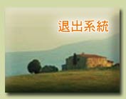 退出訂房系統